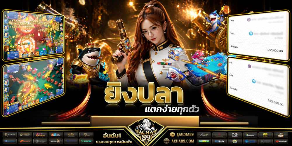 บาคาร่าออนไลน์ถ่ายทอดสดที่ ACHA89