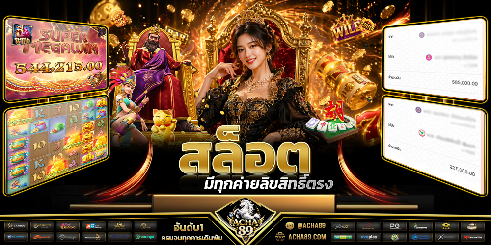 ACHA89 หน้าแรกเว็บตรง สล็อตและคาสิโนออนไลน์